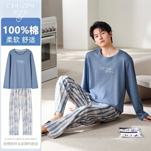 100%纯棉睡衣男士春秋季长袖条纹2025新款秋冬男家居服套装可外穿