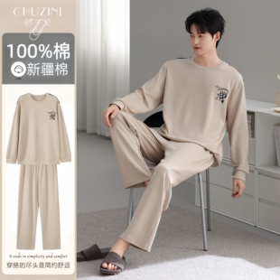 简约松弛感家居服可外穿大码 初子尼男士 纯棉睡衣春秋冬款 长袖 套装