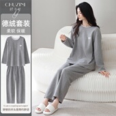 德绒家居服女秋冬款 柔软纯色女士可外穿保暖睡衣秋冬套装 长袖 新款
