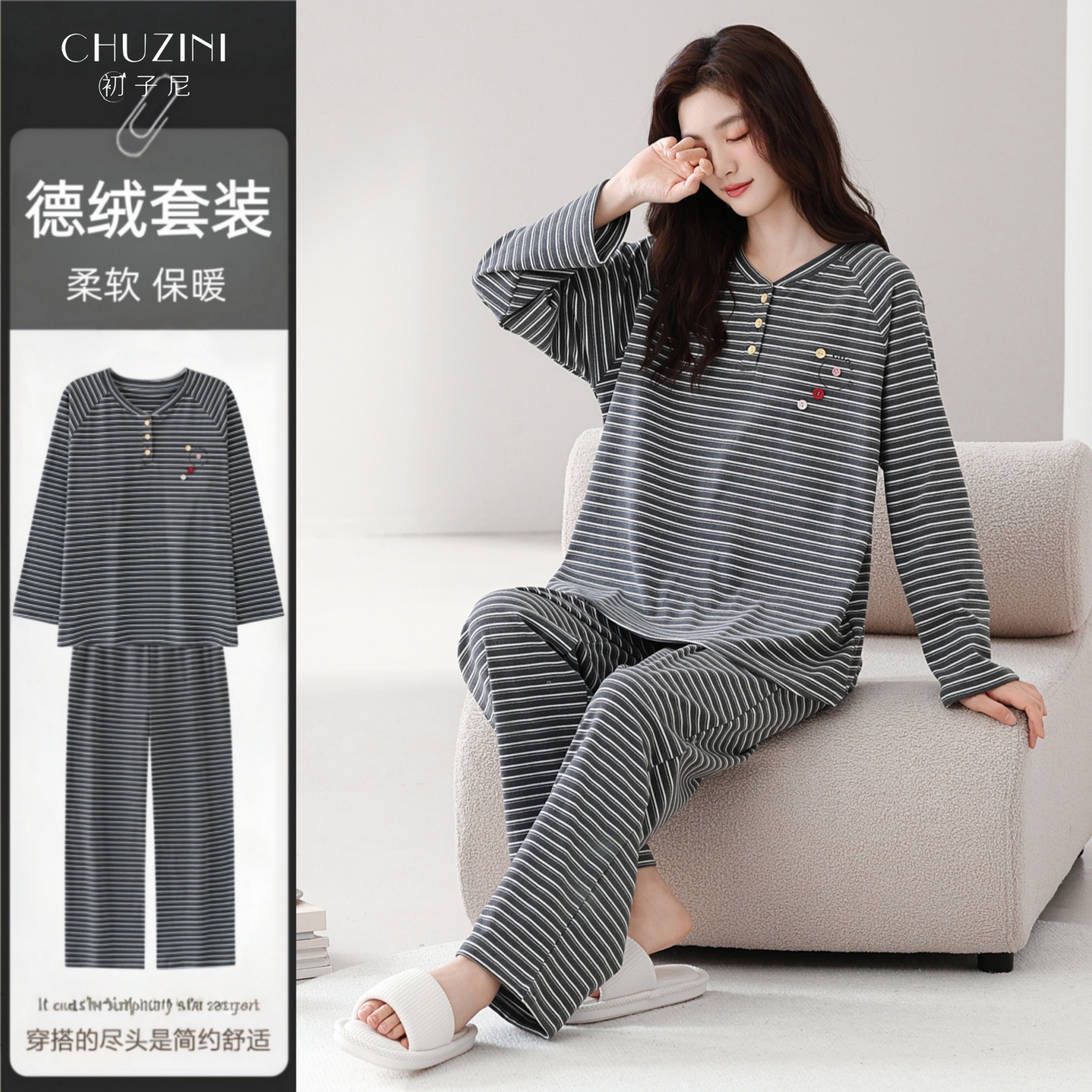 德绒女士睡衣条纹长袖高级感套装
