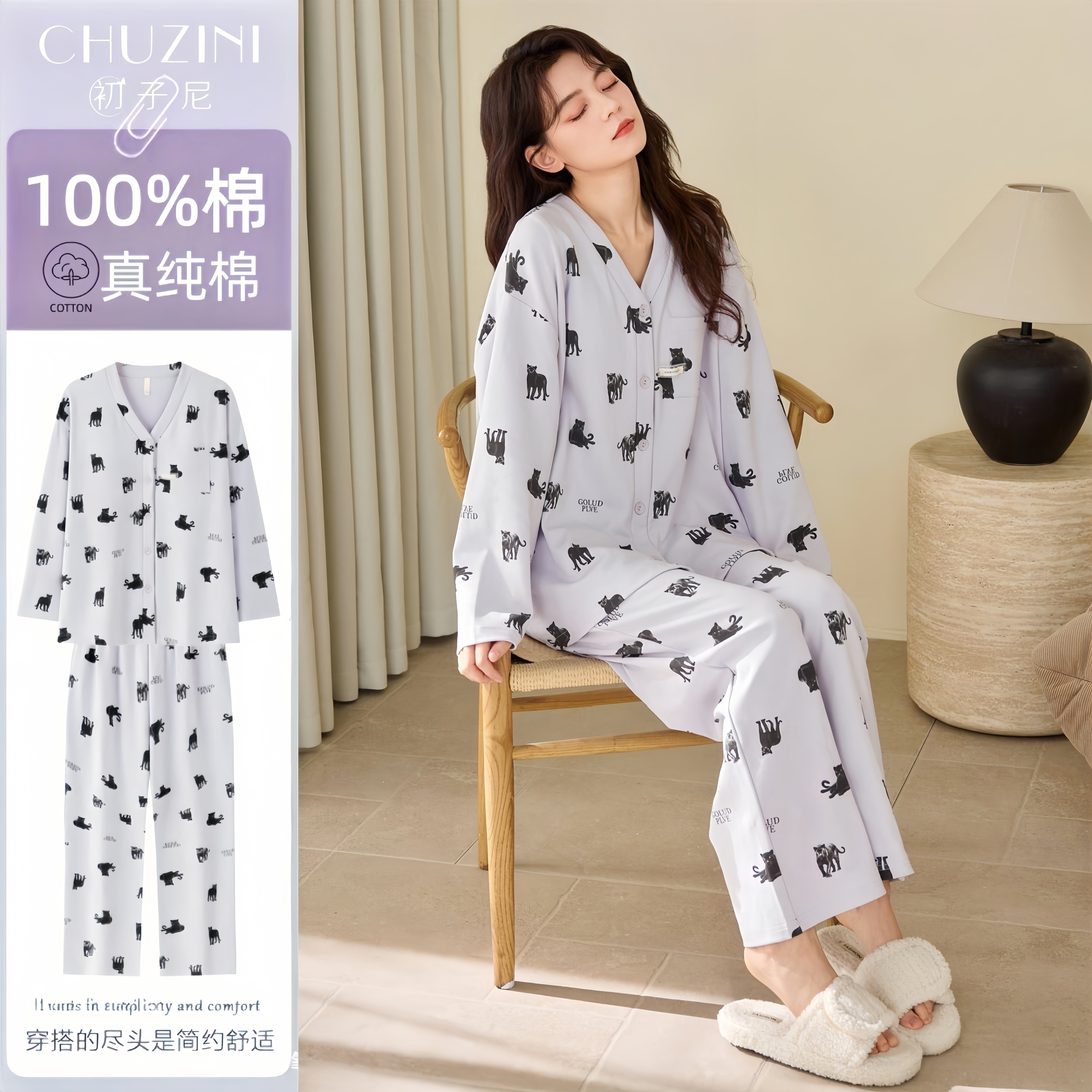 初子尼纯棉100%棉女款带胸垫春秋季睡衣可外穿可爱甜美家居服套装