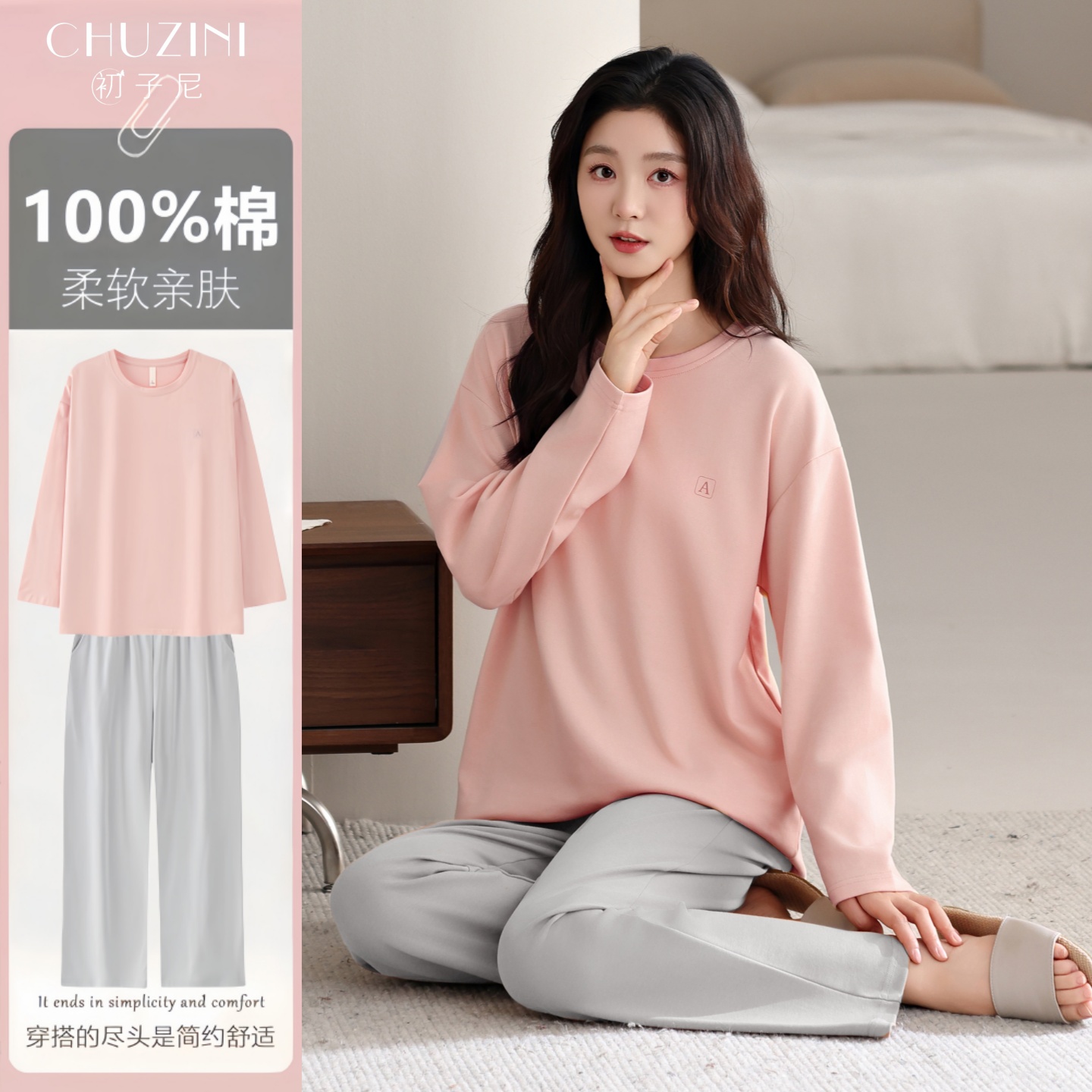 纯棉家居服2025新款粉色套头秋季