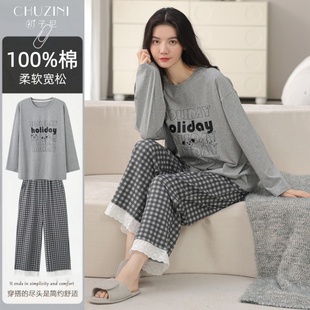 纯棉睡衣女春秋长袖2026新款格子家居服套装秋冬款宽松柔软可外穿
