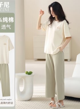 初子尼女士纯棉可外穿甜美套装