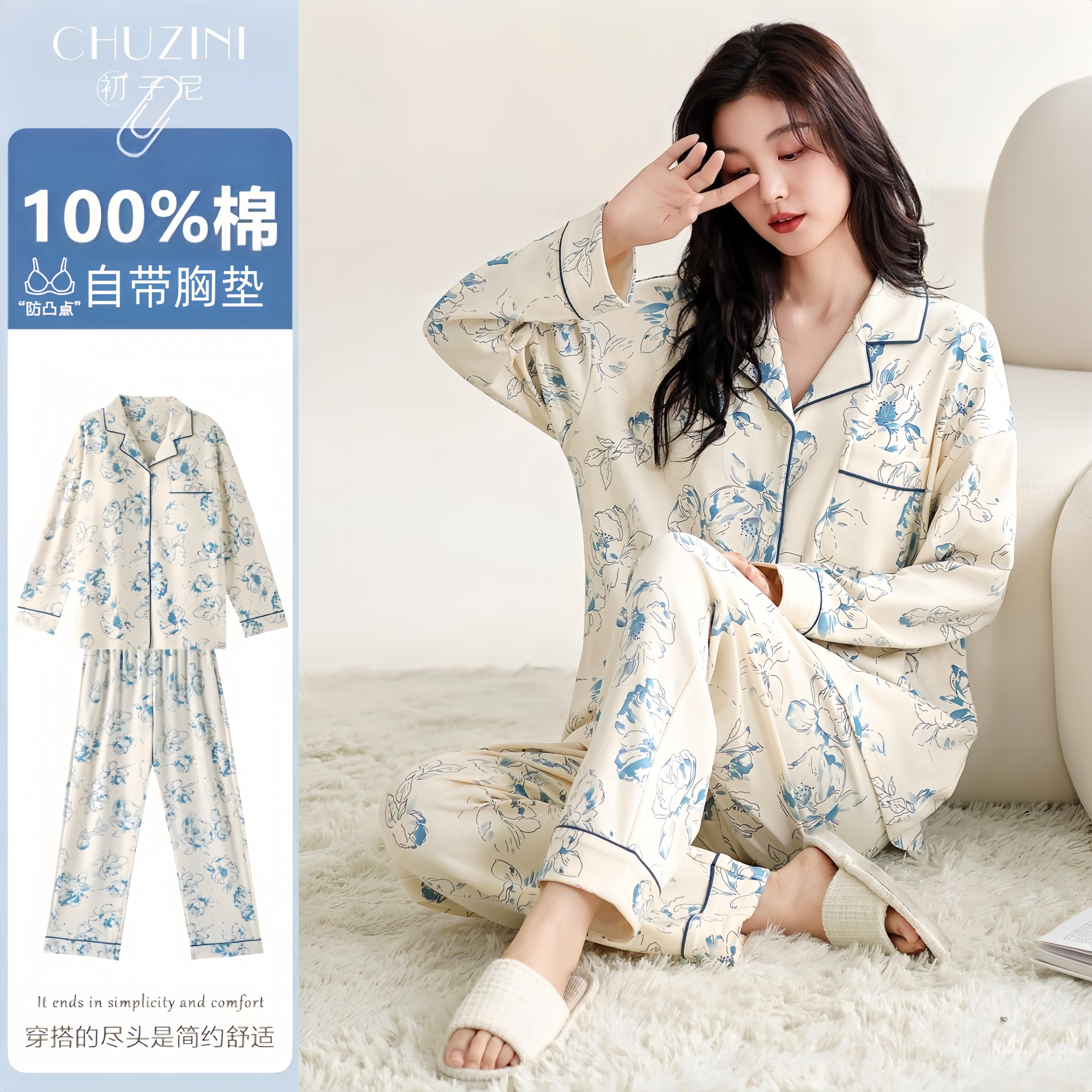 纯棉睡衣女士长袖翻领带胸垫套装