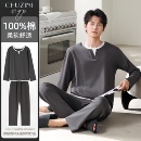 睡衣男款 可外穿深灰家居服套装 男士 2025新款 秋冬款 初子尼纯棉长袖