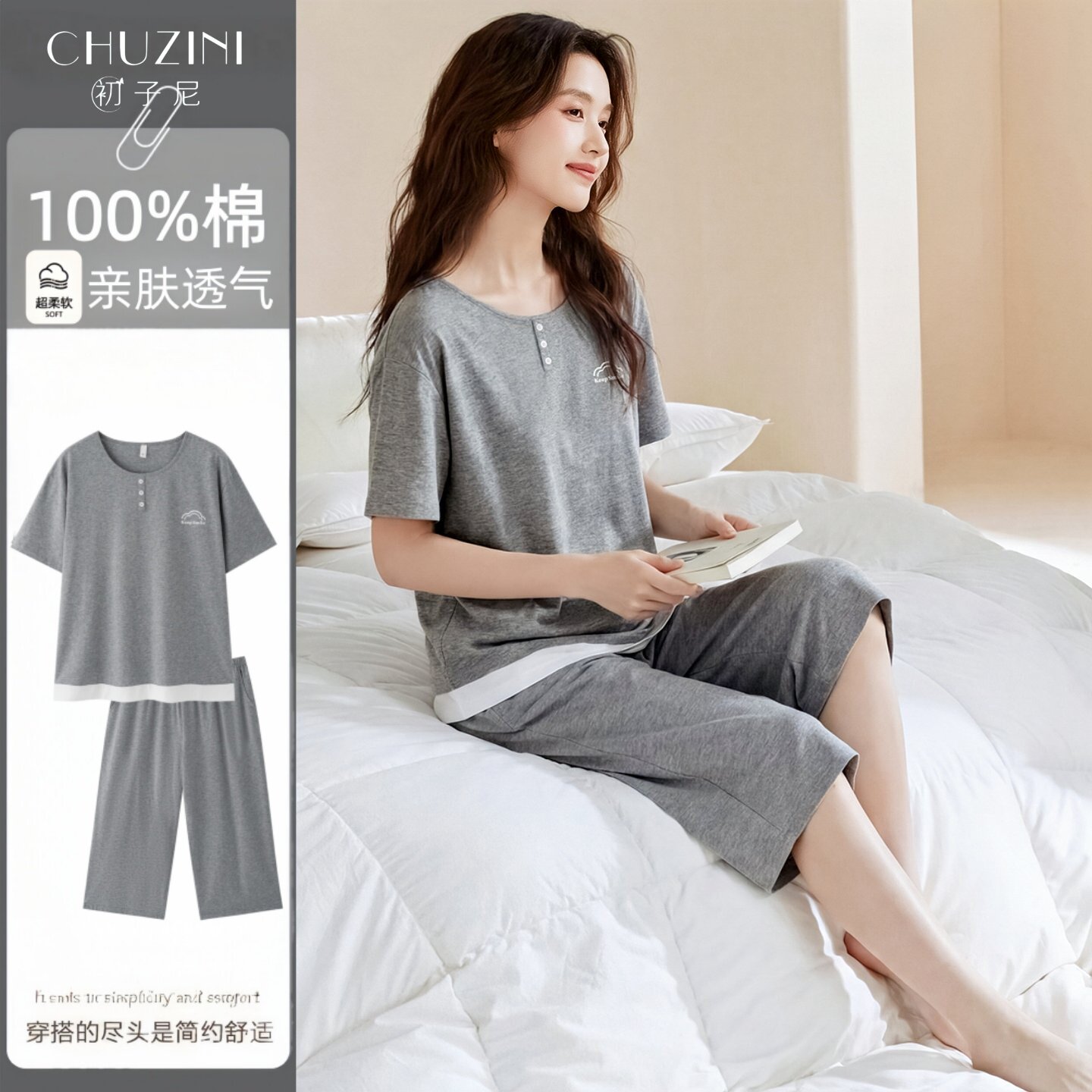 初子尼纯棉睡衣女款夏季短袖七分裤圆领简约凉感可外穿家居服套装