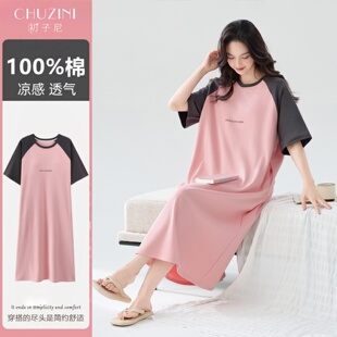 长裙2026款 抗菌睡裙女款 夏季 纯棉短袖 家居服 简约凉感睡衣女大码