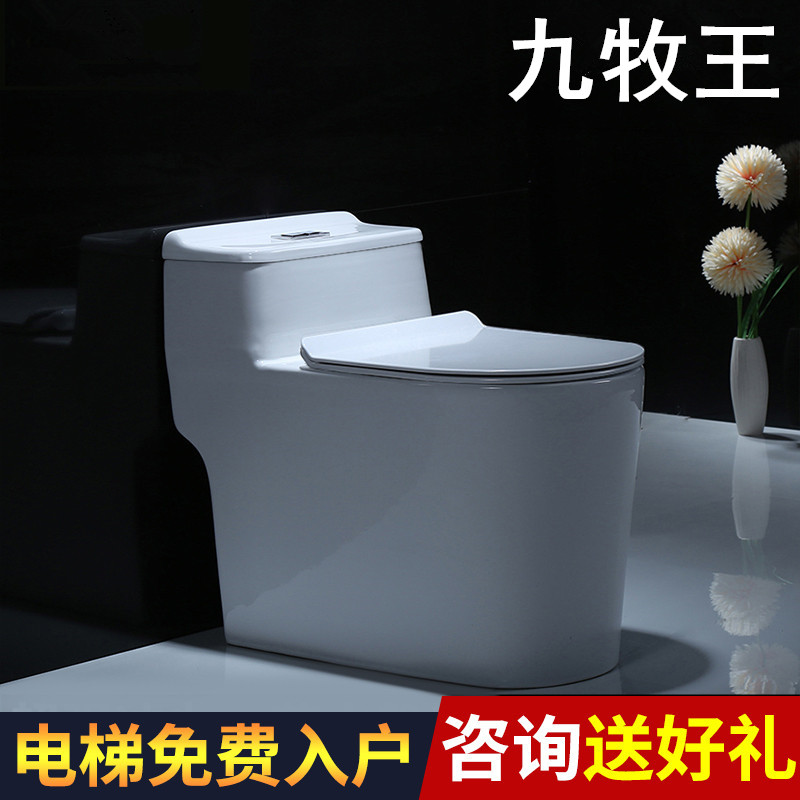 限100000张券家用陶瓷马桶节水静音陶瓷防臭抽水坐便器虹吸式坐厕新款座便器