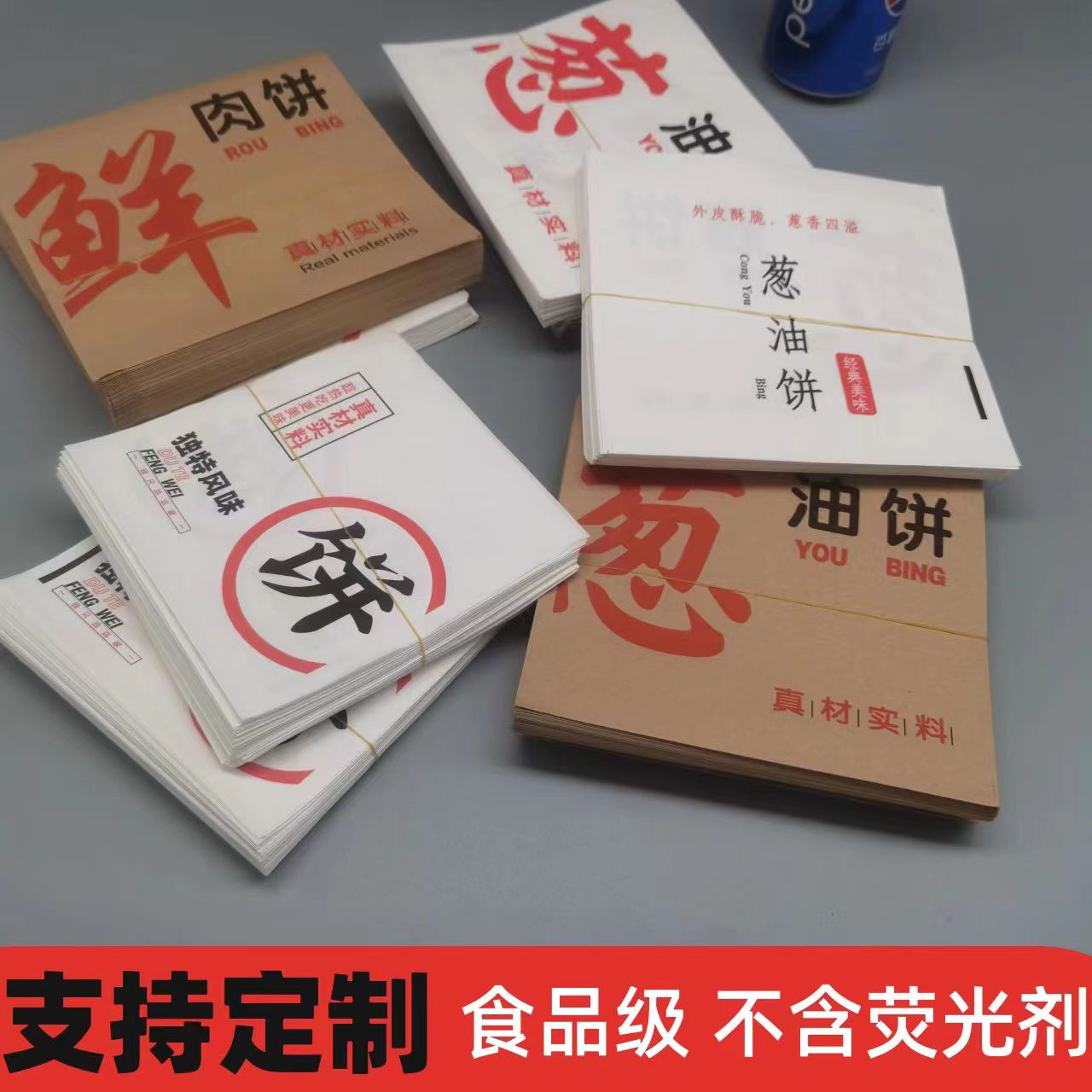 三角煎饼肉夹馍包子早点牛皮纸袋