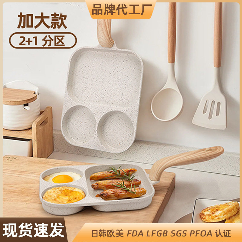 正品三合一早餐锅煎蛋锅电磁炉平底锅家用多功能不粘锅牛排煎锅