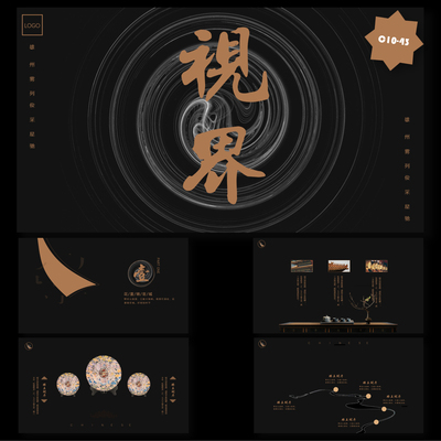 【视界】古风新中式深色禅意PPT模板