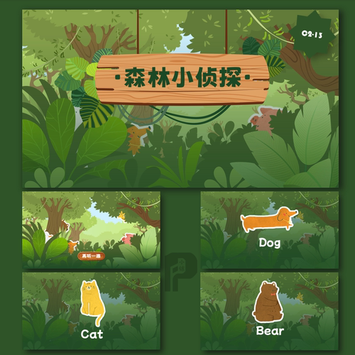 森林小侦探英语教学课件PPT模板
