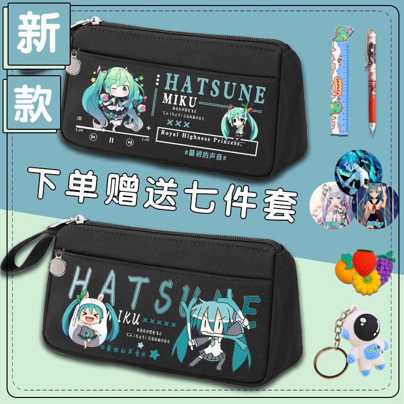初音未来笔袋动漫周边小学生图片