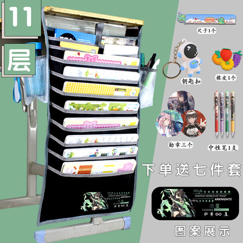 明日方舟书袋课桌收纳学生挂袋