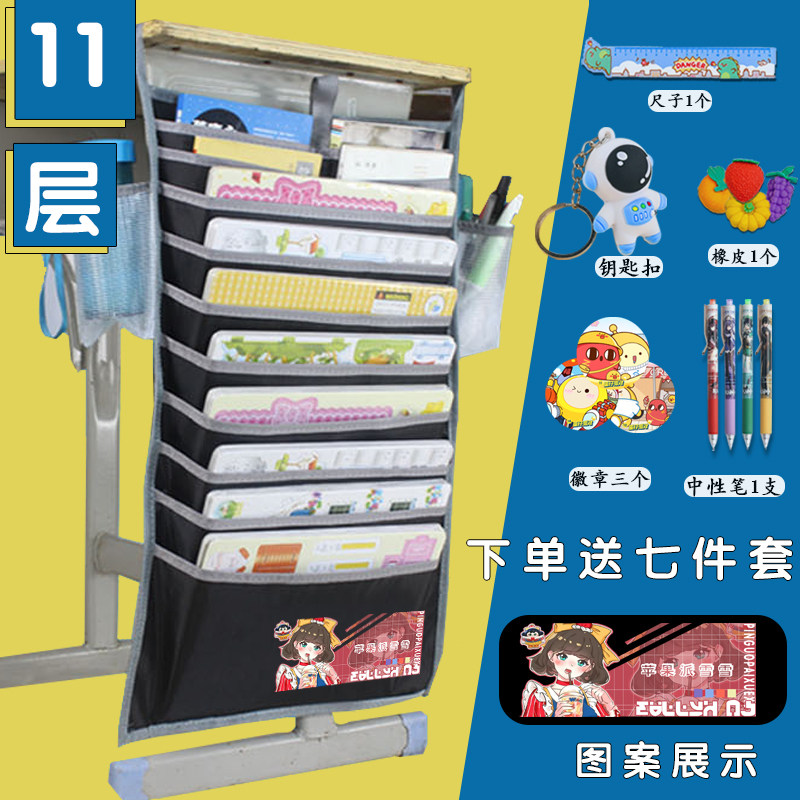 蛋仔卡通书袋课桌收纳学生挂袋书桌挂书袋高中生书立课桌神器书挂