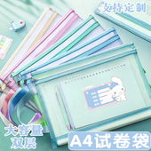 玉桂狗科目分类袋A4透明网纱文件收纳袋拉链式 中小学生试卷袋子
