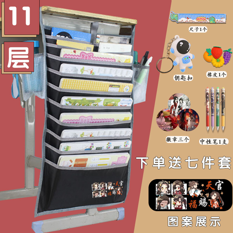 动漫联名卡通书袋课桌收纳学生挂袋书桌挂书袋高中书立课桌神器书