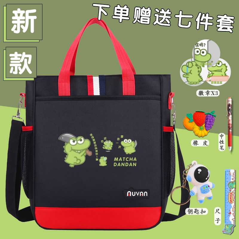 抹茶旦旦补习袋学生手提袋小学生帆布书袋男女补课包单肩书包斜挎