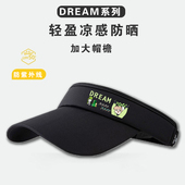 DREAM系列新款 空顶防晒帽防紫外线夏季 冰丝遮阳帽大帽檐太阳帽