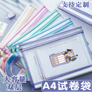 名侦探柯南科目分类袋A4透明网纱文件收纳袋拉链式中小学生试卷袋