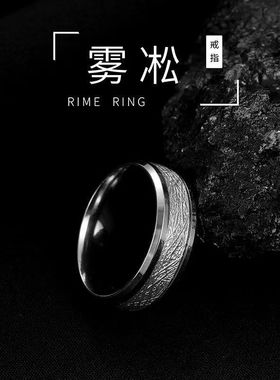 个性雾凇纹戒指男士钛钢戒指男潮款单身时尚宽面戒指不掉色高级