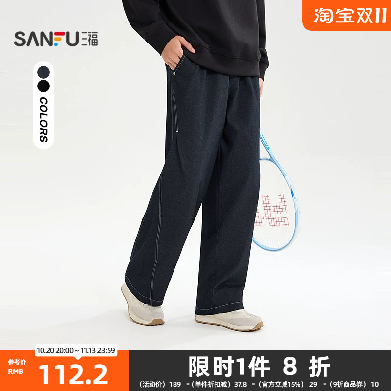 三福2026秋季男士仿牛仔休闲裤 时尚宽松直筒针织卫裤529853