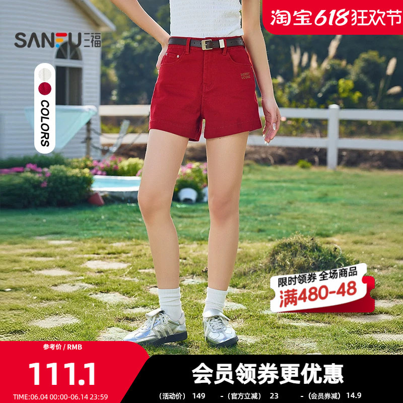 三福短裤2026夏季休闲英文刺绣皮带宽松牛仔裤子女装521469