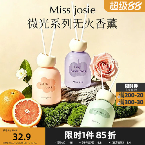 MISS JOSIE微光系列无火香薰130ml 506789