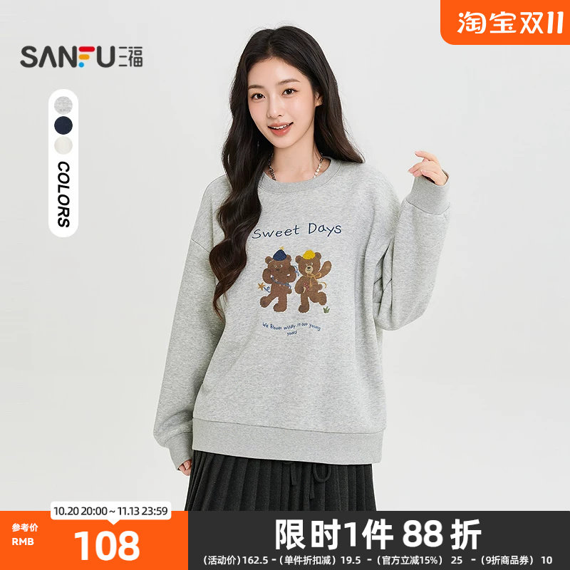 三福卫衣2026冬季小熊图案印花内里加绒圆领上衣女装534429