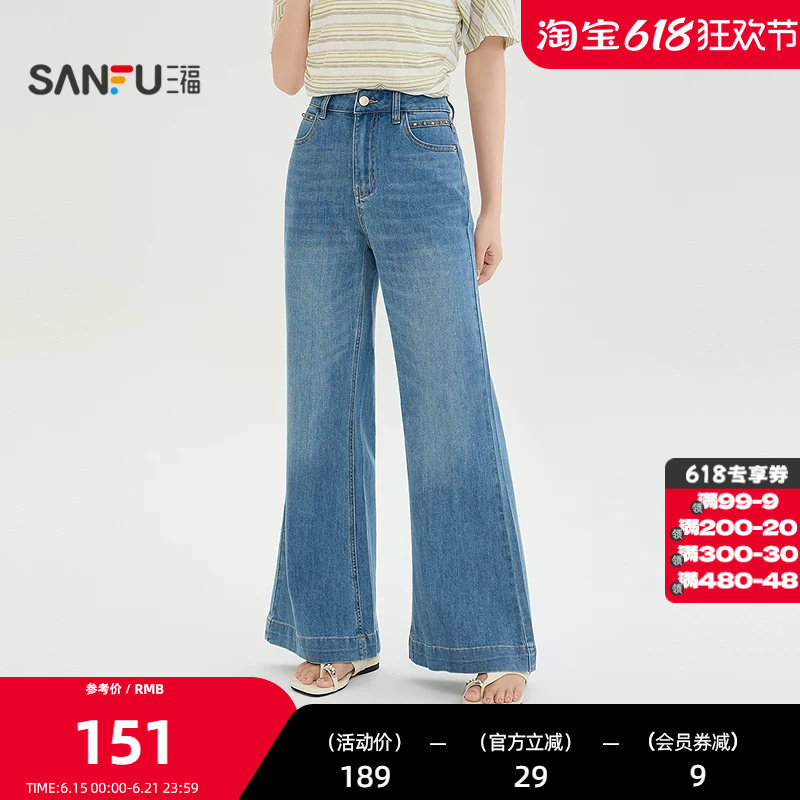 三福牛仔裤2026夏季木珠皮牌装饰喇叭裤中腰时尚裤子女装522559