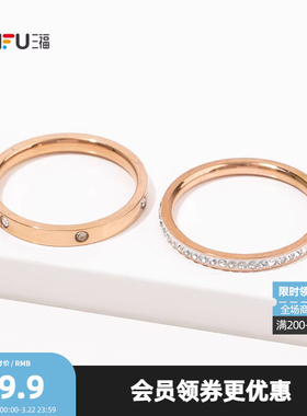 三福休闲双层叠戴指环单个 时尚个性创意首饰配饰戒指844722