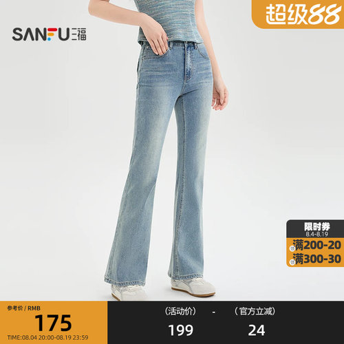 三福牛仔裤2026夏季后口袋喇叭裤休闲时尚长裤裤子女装522983