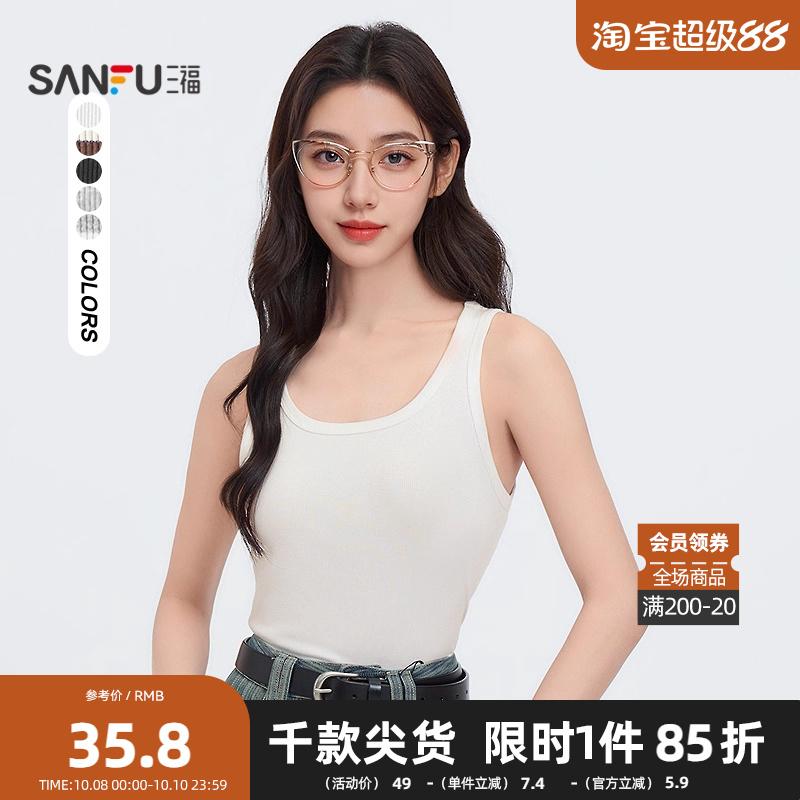 三福百搭背心女2025新款简约基础宽肩带圆领内搭上衣女装495692