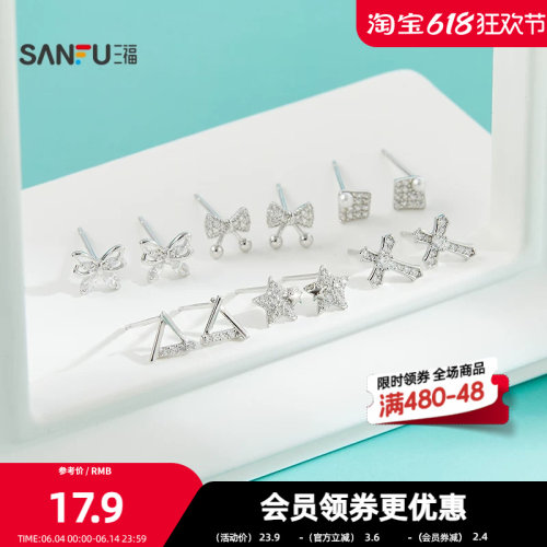 三福925银闪亮星光耳钉一对 优雅时尚首饰配饰耳环850504
