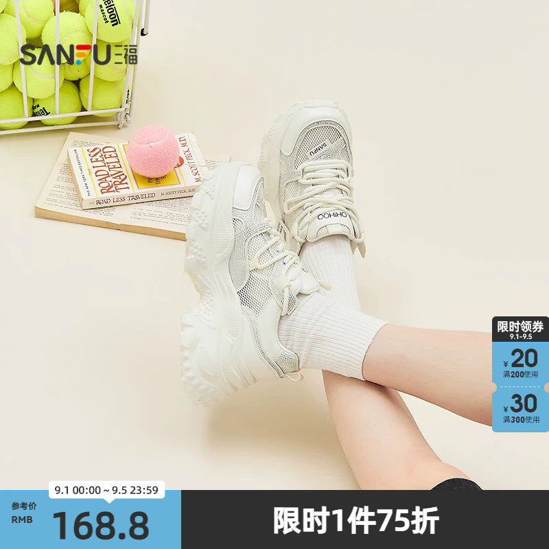 三福女运动鞋夏季甜酷辣妹风透气网面烫钻老爹鞋女鞋858343
