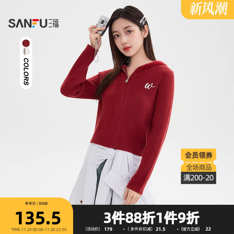 三福连帽毛衣开衫外套女短款2025秋季拉链小耳朵帽子上衣508849