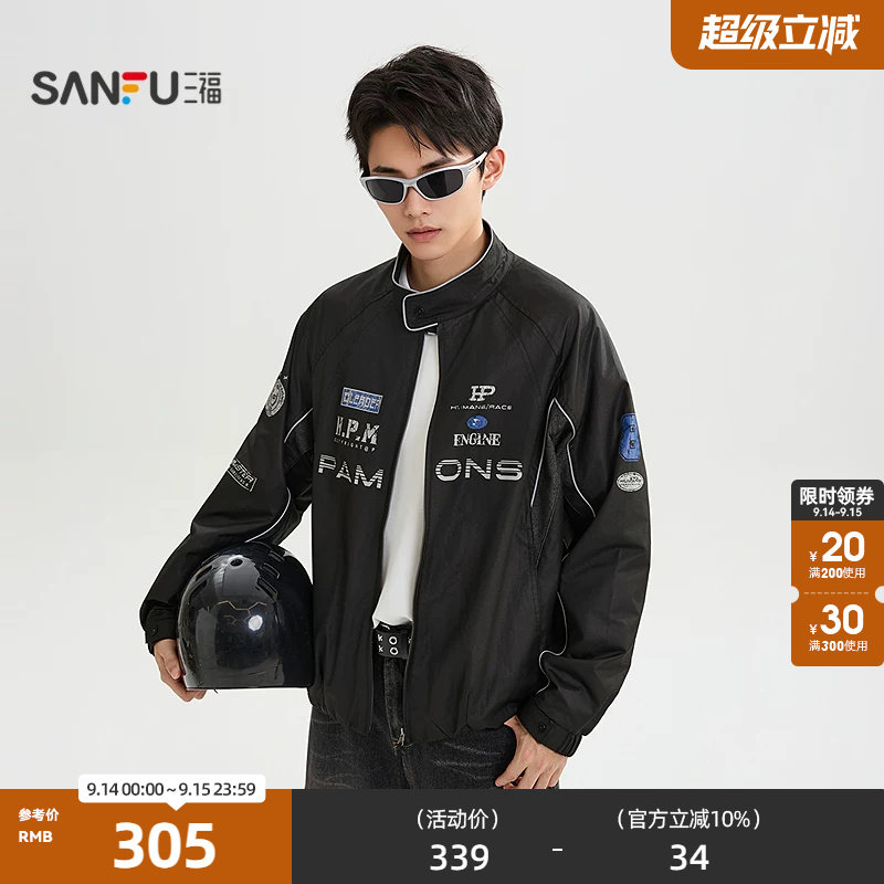 三福2026秋季男士涂层机车飞行员夹克 街潮宽松立领外套531253