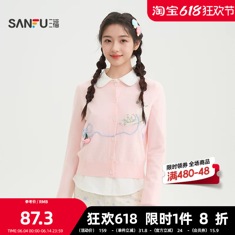三福毛衣2026春季猫咪图案纽扣开衫毛针织衫女装517338