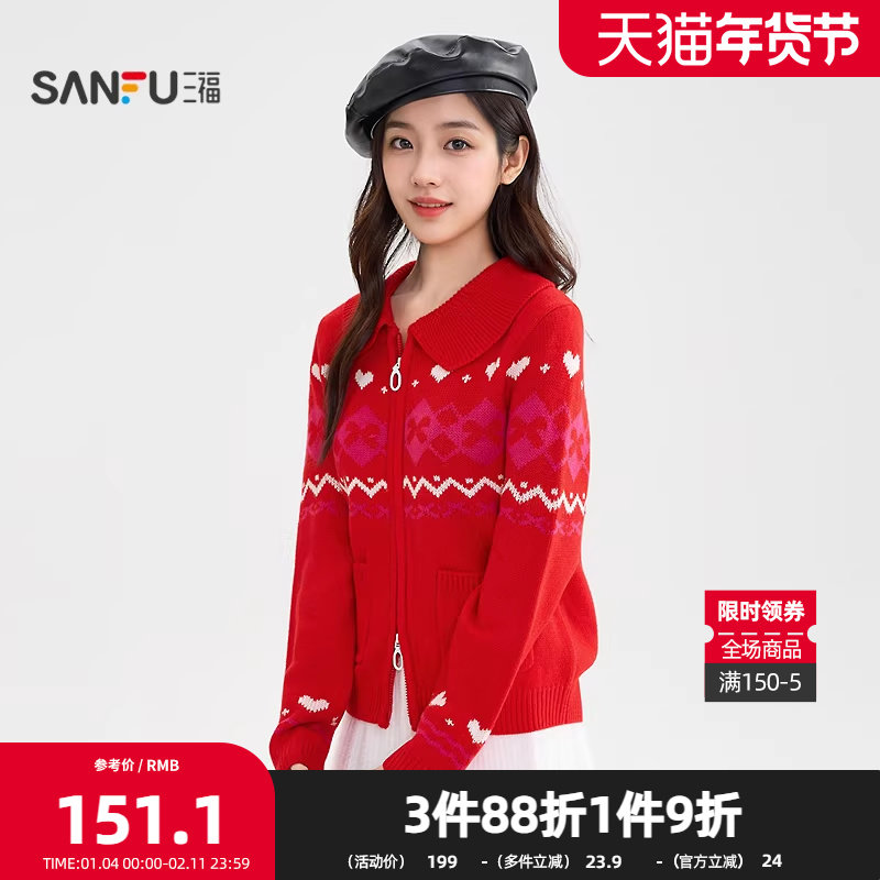 三福开衫毛衣2025冬季蝴蝶结爱心花纹双头拉链上衣女装513576,女装/女士精品,毛衣,淘宝优惠券,粉丝福利购,淘宝优惠卷