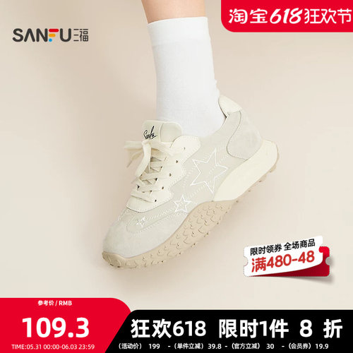 三福女运动鞋夏季多面少女星星拼接厚底圆头慢跑鞋女鞋854827