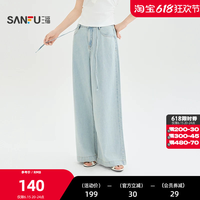 三福牛仔裤2026夏季腰绳设计宽松阔腿垂感休闲裤子女装523131