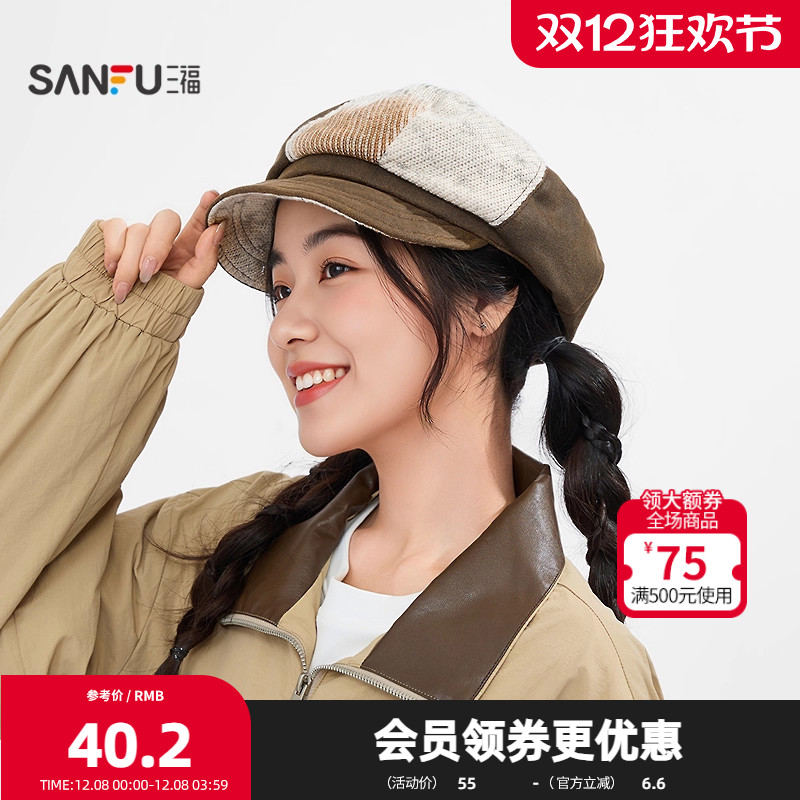 三福波嬉针织拼接八角帽 复古个性时尚服饰配件易搭帽子 507527