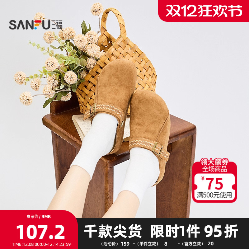 三福女凉拖鞋秋季都市慵懒民俗绣线圆头包头舒软女鞋847644