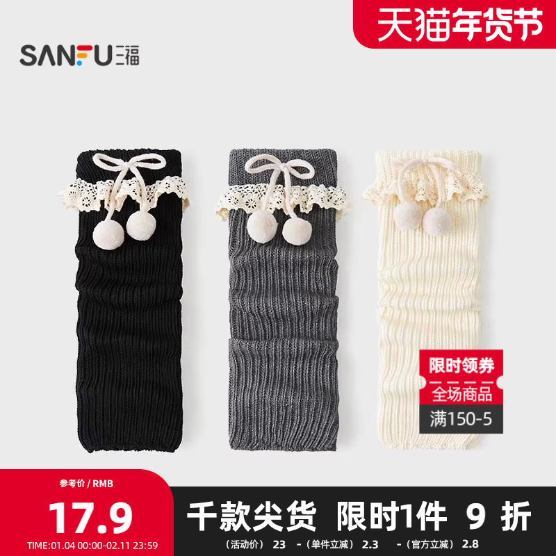 三福 女袜套单双装 甜系少女花边毛球精梳棉柔软腿套女袜846424,女士内衣/男士内衣/家居服,短袜,淘宝优惠券,粉丝福利购,淘宝优惠卷