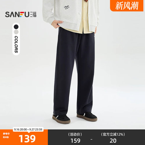 三福2026秋季男士针织休闲裤 时尚宽松小直筒裤子卫裤530348