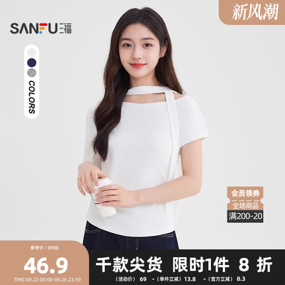 三福短袖T恤女2025秋季褶皱收腰斜肩飘带围脖短袖上衣女装504851