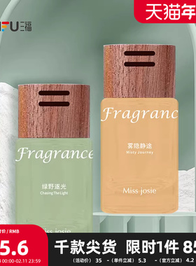 MISS JOSIE弥野系列车载香薰 506568