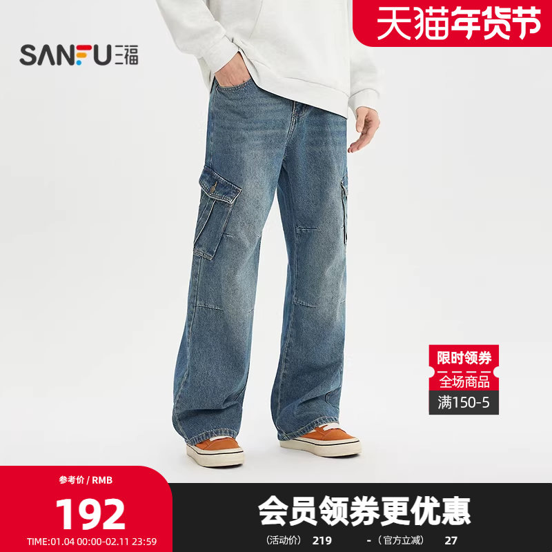 三福2026春季男士工装口袋牛仔裤 休闲美式宽松直筒长裤516549,男装,牛仔裤,淘宝优惠券,粉丝福利购,淘宝优惠卷