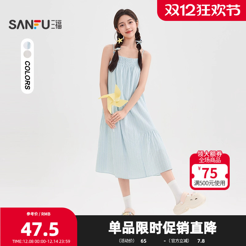 三福吊带连衣裙2025夏季串珠可调肩带宽松条纹A字娃娃裙女度假风